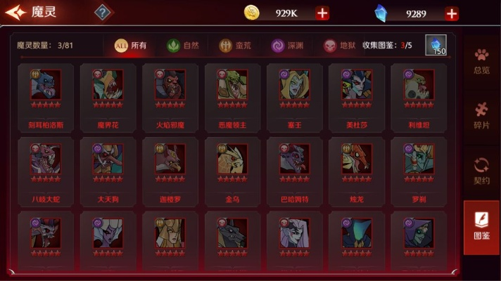 解锁魔灵觉醒奥秘！加德尔契约魔灵提升必备攻略全解析