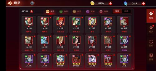 魔灵升级必备！加德尔契约独家攻略，快速提升技巧揭秘