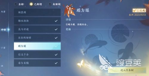 蝶讯龙鳞往事奇遇任务攻略:高效完成方法揭秘,轻松解锁新技能 蝶讯龙鳞往事奇遇任务攻略:高效完成方法揭秘,轻松解锁新技能