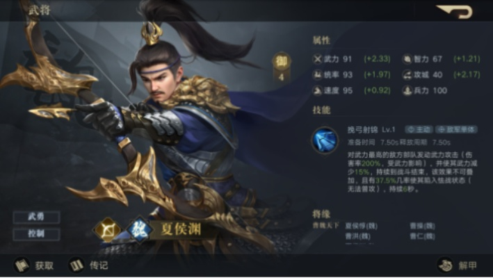 曹洪最佳宝物搭配攻略：揭秘策魂三国神级装备选择