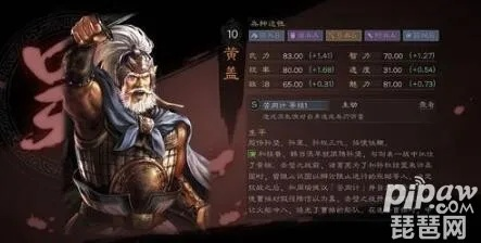 策魂三国黄盖宝物搭配攻略：解锁最强装备，助你战无不胜！