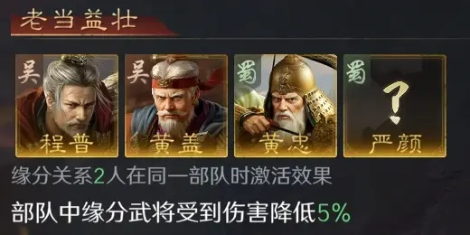 策魂三国黄盖最佳兵种搭配攻略：解锁最强战斗力秘籍