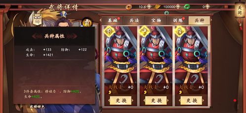 曹操最佳兵种搭配攻略：策略魂三国高效阵容推荐