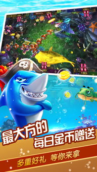 掌握阿三开挂AG捕鱼爆机秘诀，一秒解锁全新游戏体验