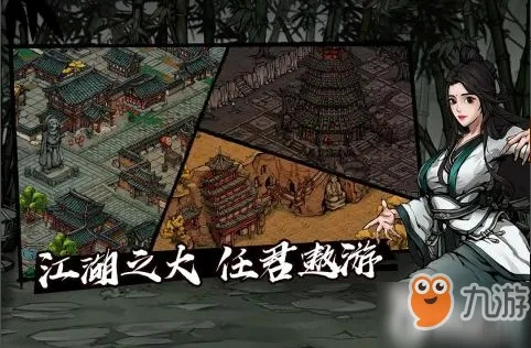 烟雨江湖无极刀意深度解析：独家武学获取攻略与属性揭秘