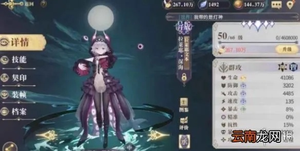 幻书启世录契印10阵容攻略：自动狐狸最强搭配技巧揭秘