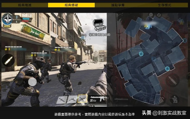 《使命召唤手游》爆破技巧解析：深度解析经典地图玩法攻略