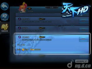 二之国等级提升攻略，红装轻松获取秘籍揭秘