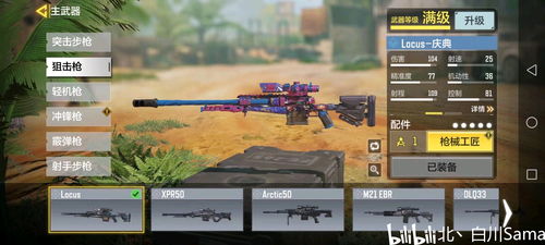 使命召唤手游护甲板攻略：高效使用技巧揭秘，轻松提升战斗力