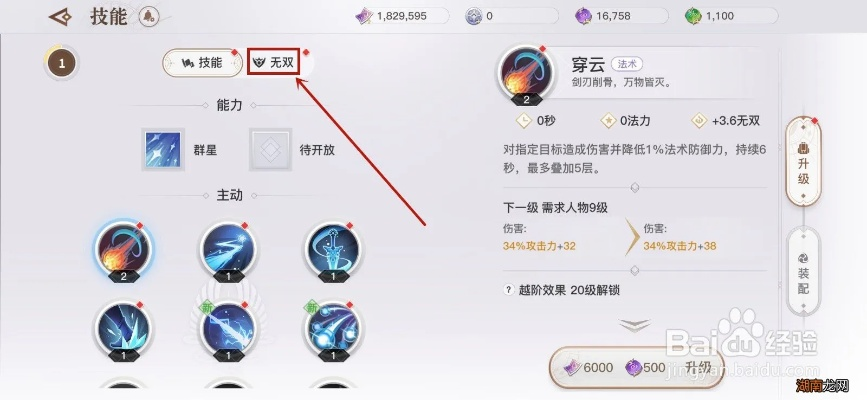 天谕手游无双技能书获取攻略：独家揭秘高效获取方法