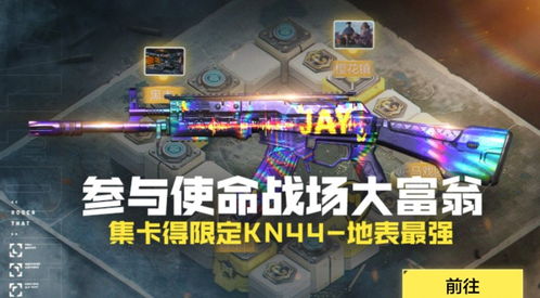 使命召唤手游大富翁芯片盘点：揭秘热门芯片种类及实用攻略