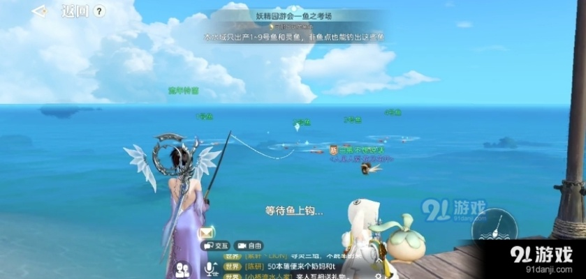 天谕手游钓鱼攻略：深度解析高效捕鱼技巧揭秘