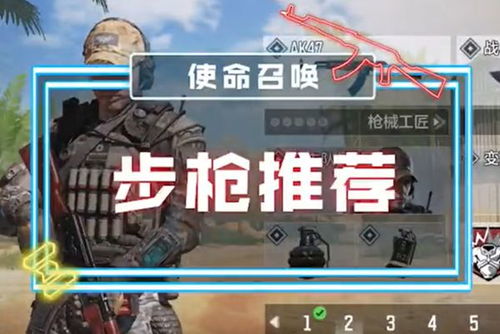 《使命召唤手游GKS配件搭配》攻略：解锁最强战力搭配技巧揭秘