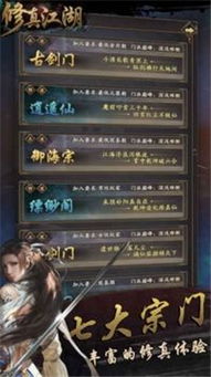 《下一站江湖Ⅰ》存档修改攻略：轻松解锁隐藏内容，体验全新游戏乐趣