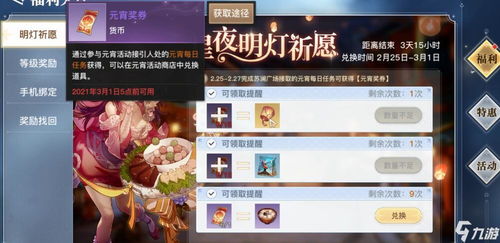 天谕手游技能点高效攻略：揭秘冒险技能点获取秘籍