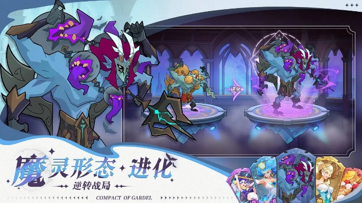 加德尔契约刑天培养攻略：揭秘高性价比魔灵养成秘籍