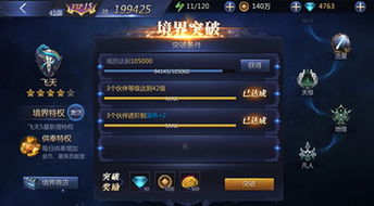 天谕手游攻略：高效提升职业阅历，解锁神秘新技能