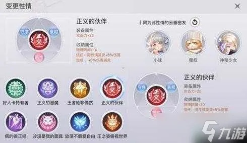 天谕手游人格提升攻略：揭秘高效人格培养秘籍