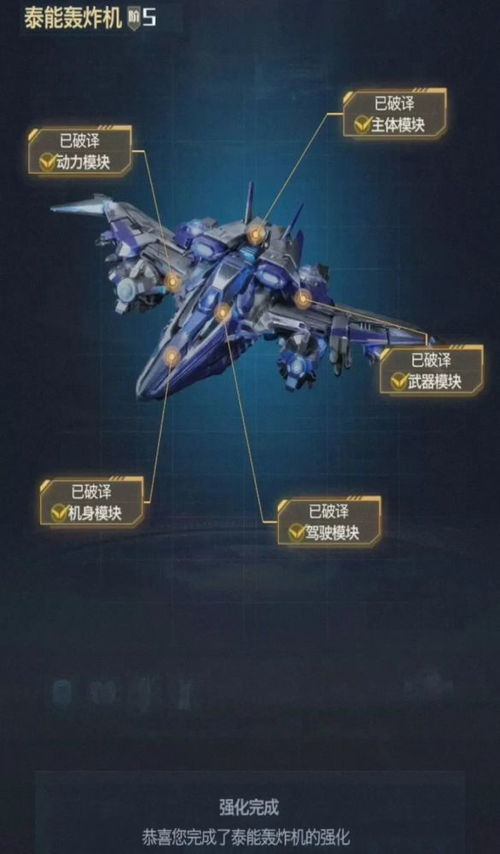 红警OL泰能战士尉官强化必看！高效升级新攻略揭秘