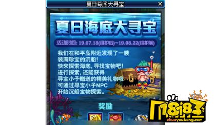 苏澜寻宝汐海攻略：高效完成任务必备技巧揭秘