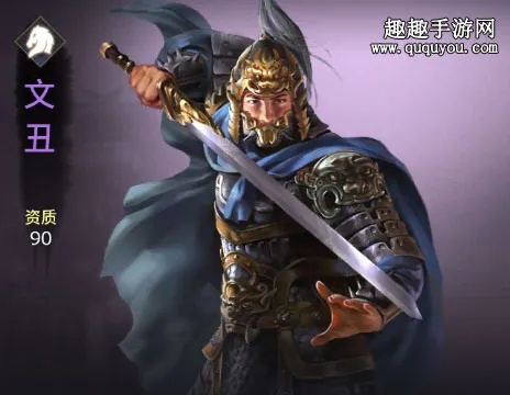 策魂三国文丑最佳兵种搭配攻略：解锁文丑最强战斗力秘籍