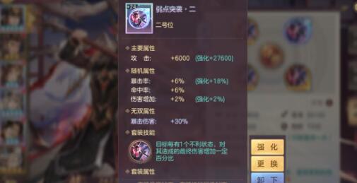 华雄最佳宝物搭配攻略：策略魂三国独门秘籍大揭秘