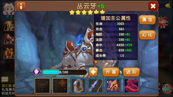 三国策略必备!公孙瓒神级宝物搭配攻略,轻松提升战斗力 三国策略必备!公孙瓒神级宝物搭配攻略,轻松提升战斗力