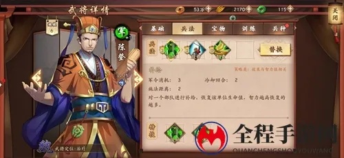 陈宫最佳宝物搭配攻略：解锁策魂三国战力新高度