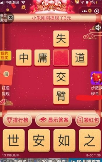 成语红包群23关通关秘诀!轻松解锁第二十三关攻略秘籍 成语红包群23关通关秘诀!轻松解锁第二十三关攻略秘籍