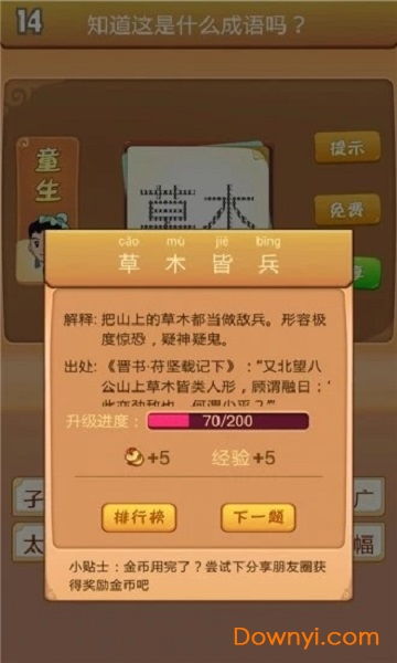 成语红包群第21关通关秘籍：轻松解锁第二十一关攻略技巧