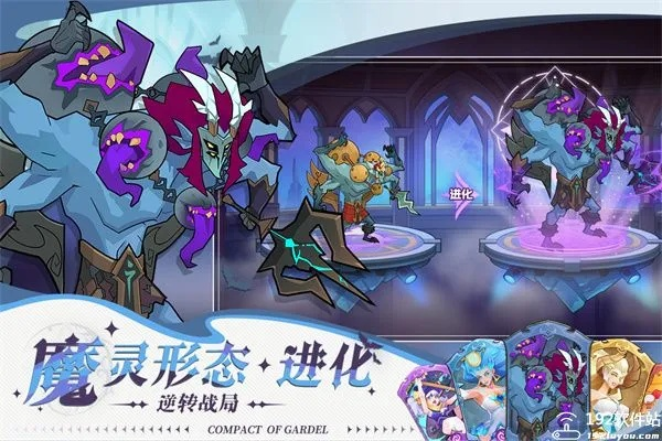 八人阵搭配攻略：解锁加德尔契约最强阵容技巧揭秘