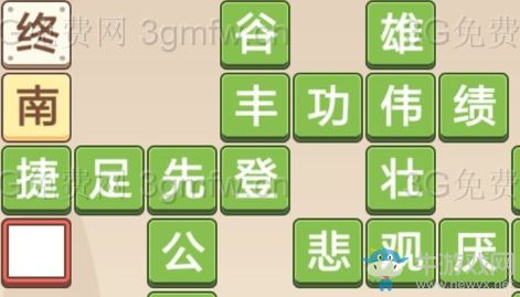 成语红包群第17关通关秘籍：轻松解锁第十七关攻略技巧