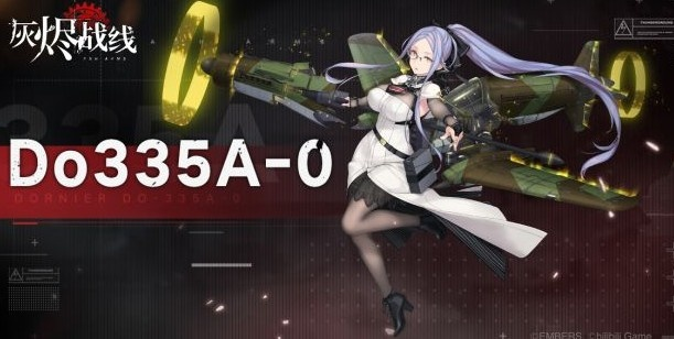 灰烬战线Do335技能解析:深度攻略解锁全新战斗技巧 灰烬战线Do335技能解析:深度攻略解锁全新战斗技巧