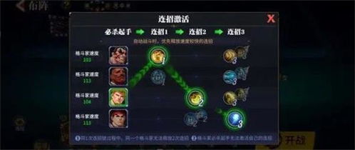 《街霸对决》1月4日独家幸运连招攻略，揭秘必杀技巧！