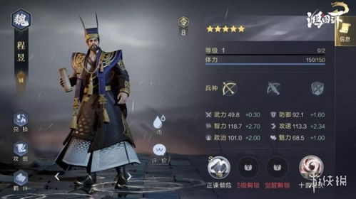 鸿图之下S2赛季武将排行:最强武将推荐,助你战力飙升! 鸿图之下S2赛季武将排行:最强武将推荐,助你战力飙升!