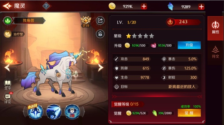 《加德尔契约》零度魔灵技能深度解析:解锁最强战斗力攻略 《加德尔契约》零度魔灵技能深度解析:解锁最强战斗力攻略