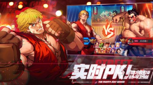 街霸对决沙加特阵容攻略：打造无敌战队搭配技巧揭秘