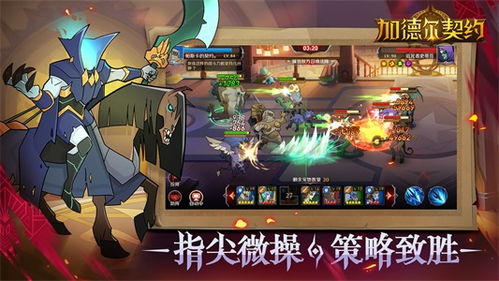 加德尔契约霜巨人符文搭配技巧，解锁最强战力攻略！