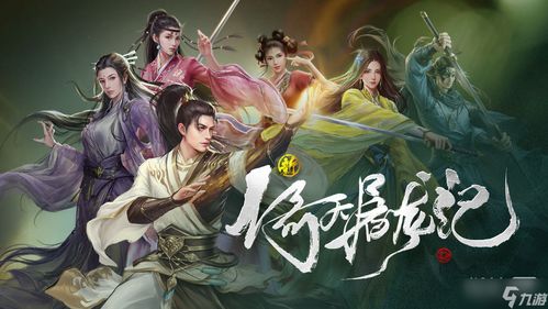 首充100侠义伙伴,新倚天屠龙记独家攻略助力升级 首充100侠义伙伴,新倚天屠龙记独家攻略助力升级