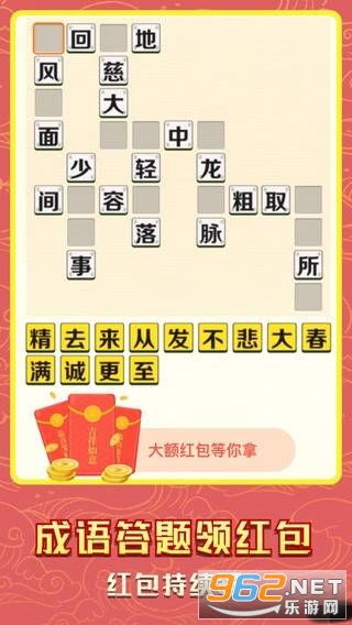 成语红包群第12关通关秘籍：轻松解锁攻略，解锁新境界