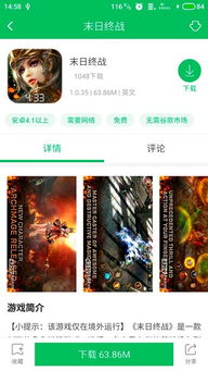 末日游戏下载必备！最新排行榜揭示热门新游秘籍