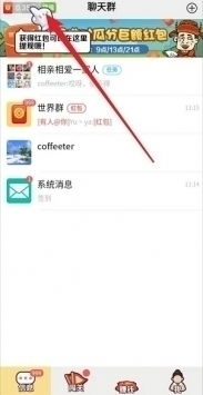 成语红包群第2关通关秘籍：轻松解锁攻略技巧大揭秘
