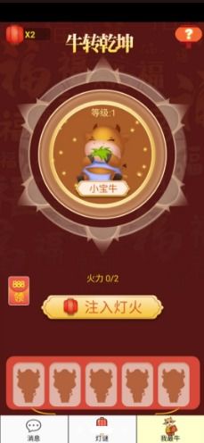 成语红包群第1关通关秘籍：轻松解锁红包群第一关攻略解析