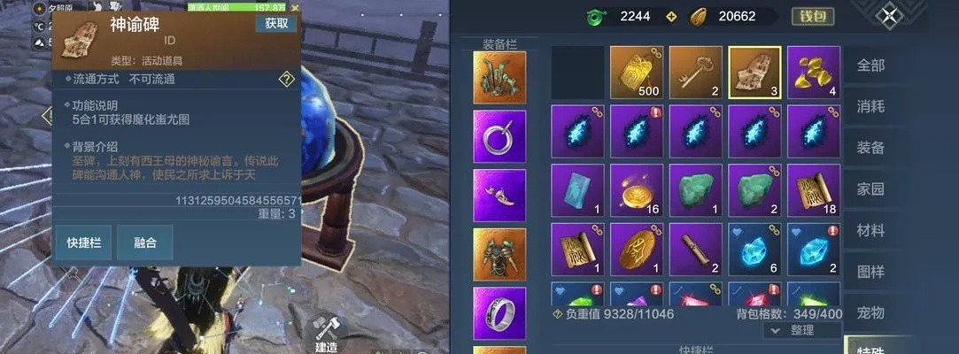 《妄想山海》悬赏任务轻松接取攻略：掌握独家技巧，快速升级！