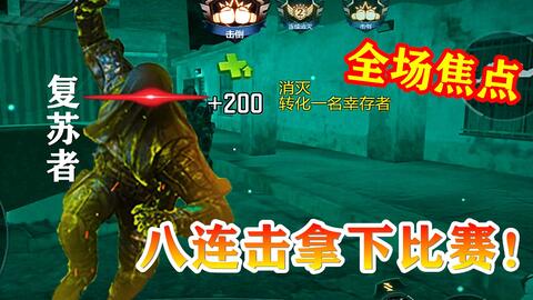 使命召唤手游复苏者能力解析：揭秘亡者之袭全新技能亮点