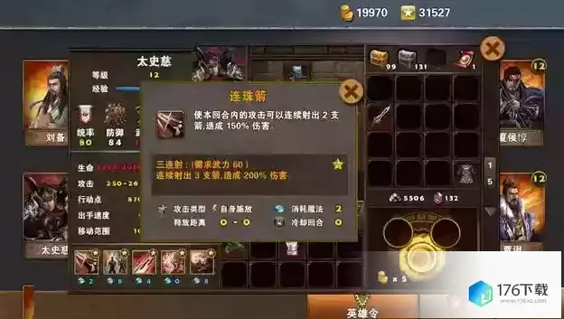 太史慈最佳宝物搭配攻略：解锁策略魂三国最强战斗力