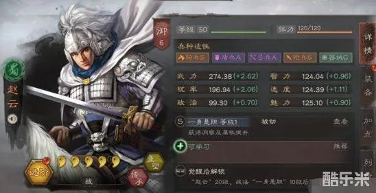 赵云最佳兵种搭配攻略：揭秘策魂三国高效战力组合