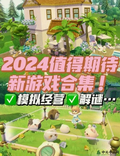 最新游戏体验盘点：揭秘热门新游，畅玩指南必看！