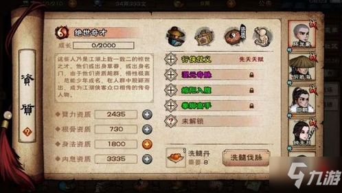 紫玉髓获取攻略:揭秘烟雨江湖中的神秘宝石用途与价值 紫玉髓获取攻略:揭秘烟雨江湖中的神秘宝石用途与价值