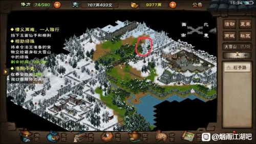 烟雨江湖轻松解锁绿珠助力!大雪山任务高效攻略秘籍大公开 烟雨江湖轻松解锁绿珠助力!大雪山任务高效攻略秘籍大公开